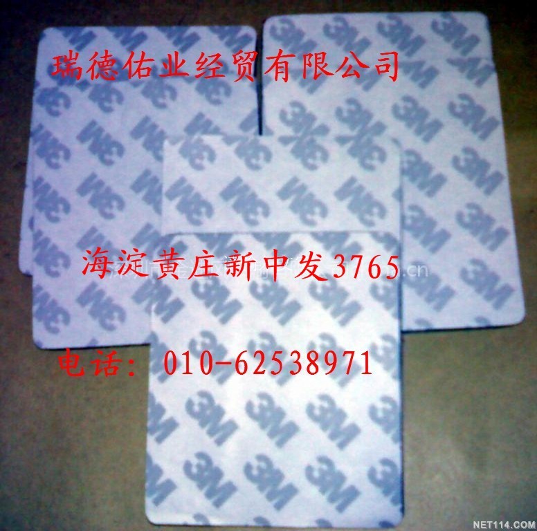 供应3M4026天津3M胶带3M双面胶